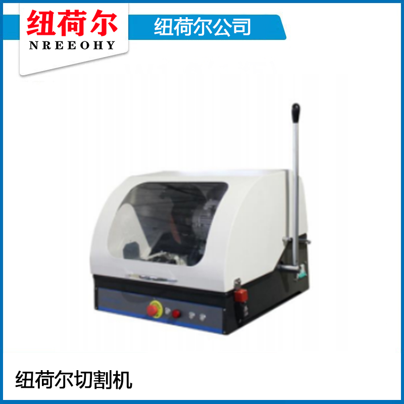 纽荷尔切割机QG-Fast08 （高端款）