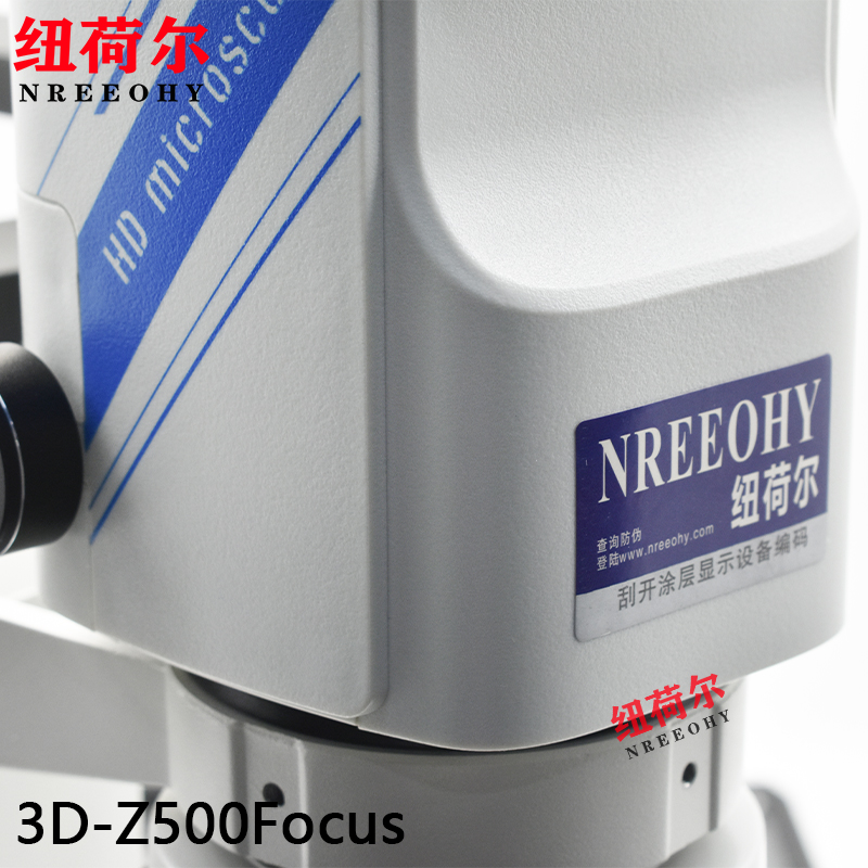 纽荷尔显微镜3D-Z500Focus长臂3D自动聚焦显微镜可折叠延伸角度灵活照片采集3D-Z500Focus