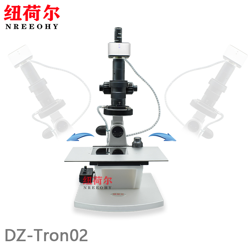 显微镜DZ-Tron02摆臂式镜头支持倾斜角度观察平面观察长调焦行程DZ-Tron02