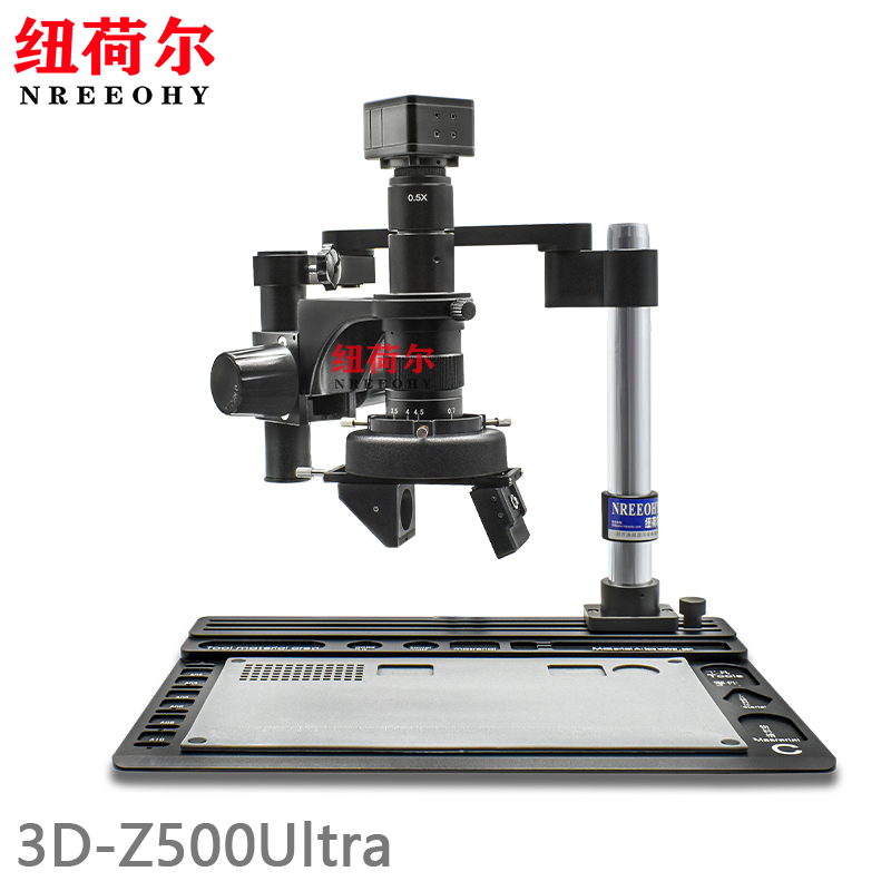 纽荷尔长臂3D显微镜3D-Z500UItra专业测量照片采集旋转镜头折叠长臂支架3D-Z500UItra