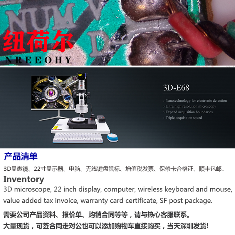 专业3D三维显微镜实验室工业高清视频显微镜材料三维立体成像3D-E68