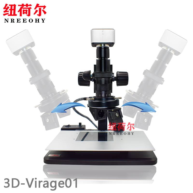 显微镜3D-Virage01可摇摆镜头支持2D3D多角度观察尺寸测量3D-Virage01