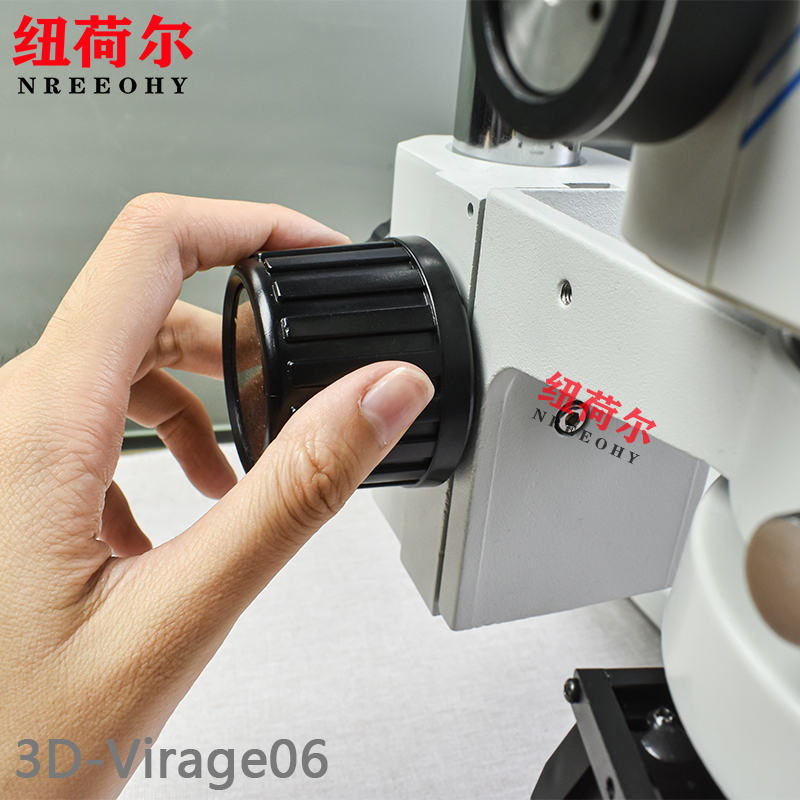 纽荷尔长臂自动对焦显微镜3D-Virage06高低可调多角度电动聚焦迅速扫描3D-Virage06