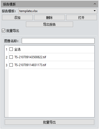 纽荷尔显微镜Capture报告