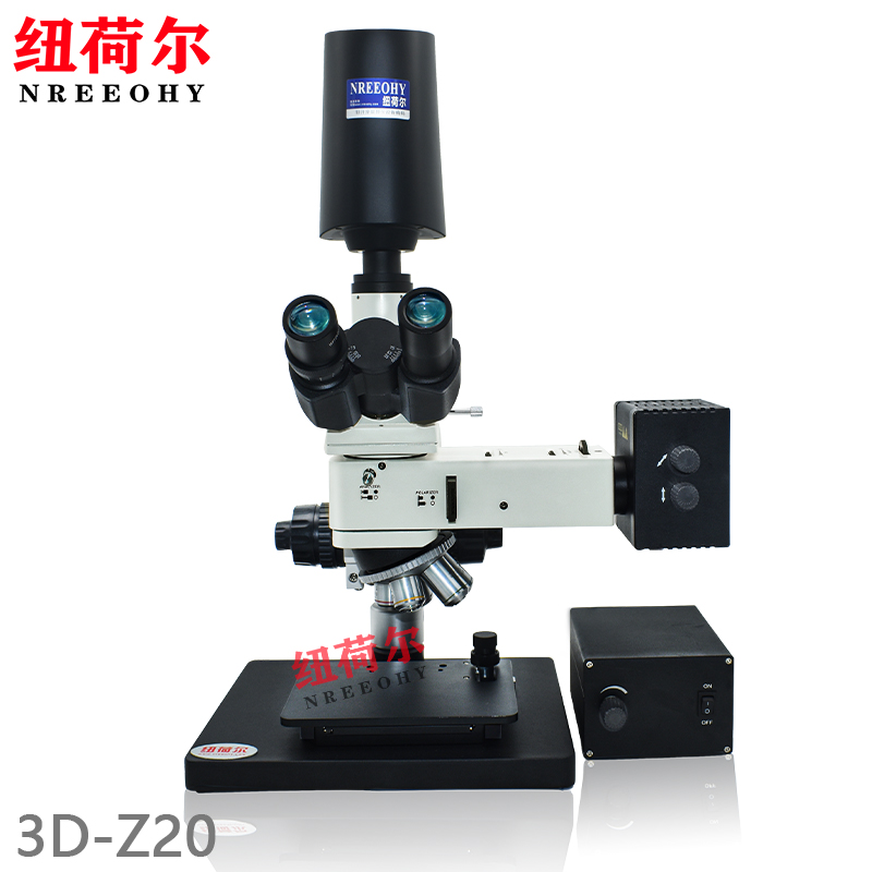 显微镜3D-Z20形状扫描测量显微系统新原理超景深3D观察高度差测量3D-Z20
