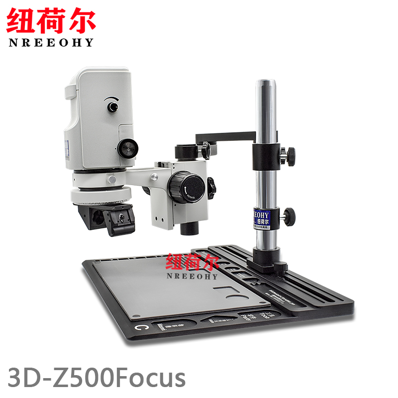纽荷尔显微镜3D-Z500Focus长臂3D自动聚焦显微镜可折叠延伸角度灵活照片采集3D-Z500Focus