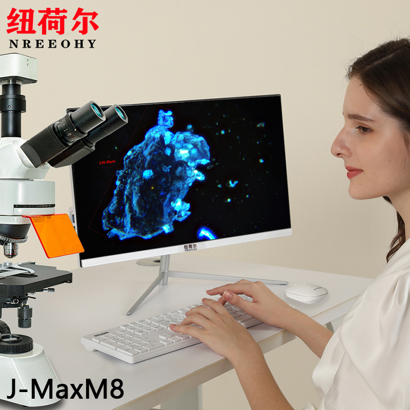 纽荷尔超景深多光谱显微镜J-MaxM8 支持多点高精度叠加观察多焦点景深融合 偏光观察四色荧光观察