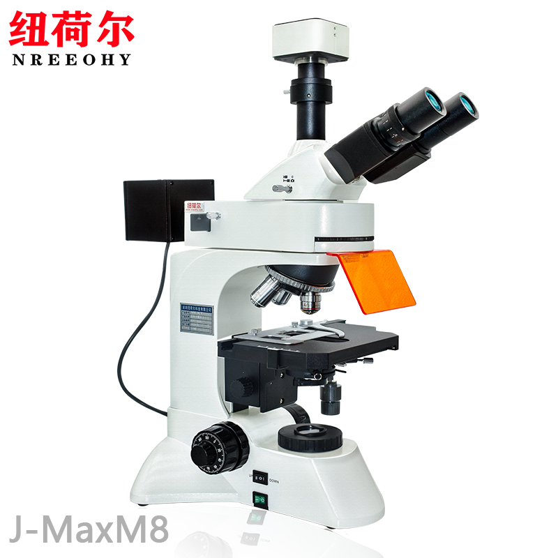 纽荷尔超景深多光谱显微镜J-MaxM8 支持多点高精度叠加观察多焦点景深融合 偏光观察四色荧光观察