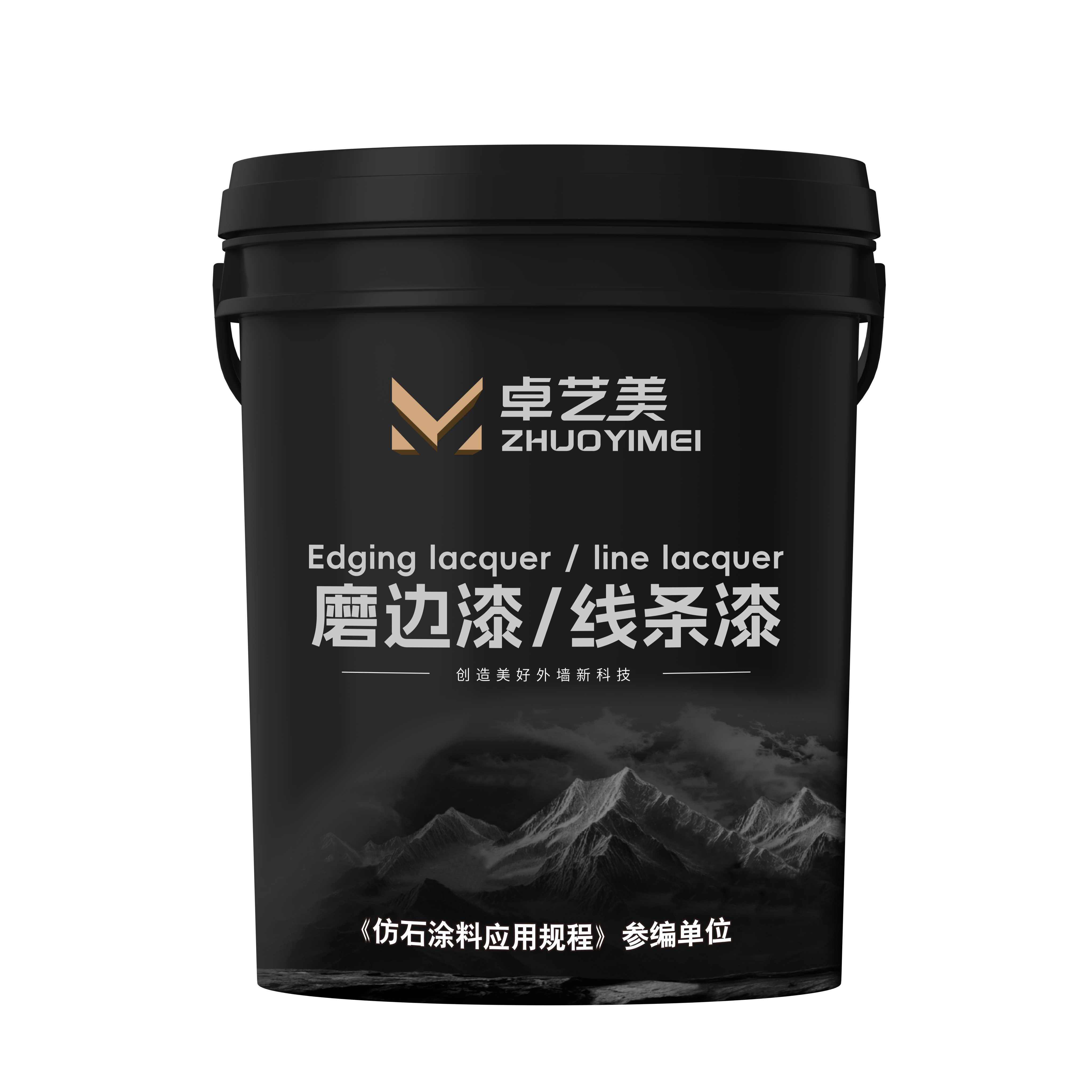 卓艺美磨边漆/线条漆
