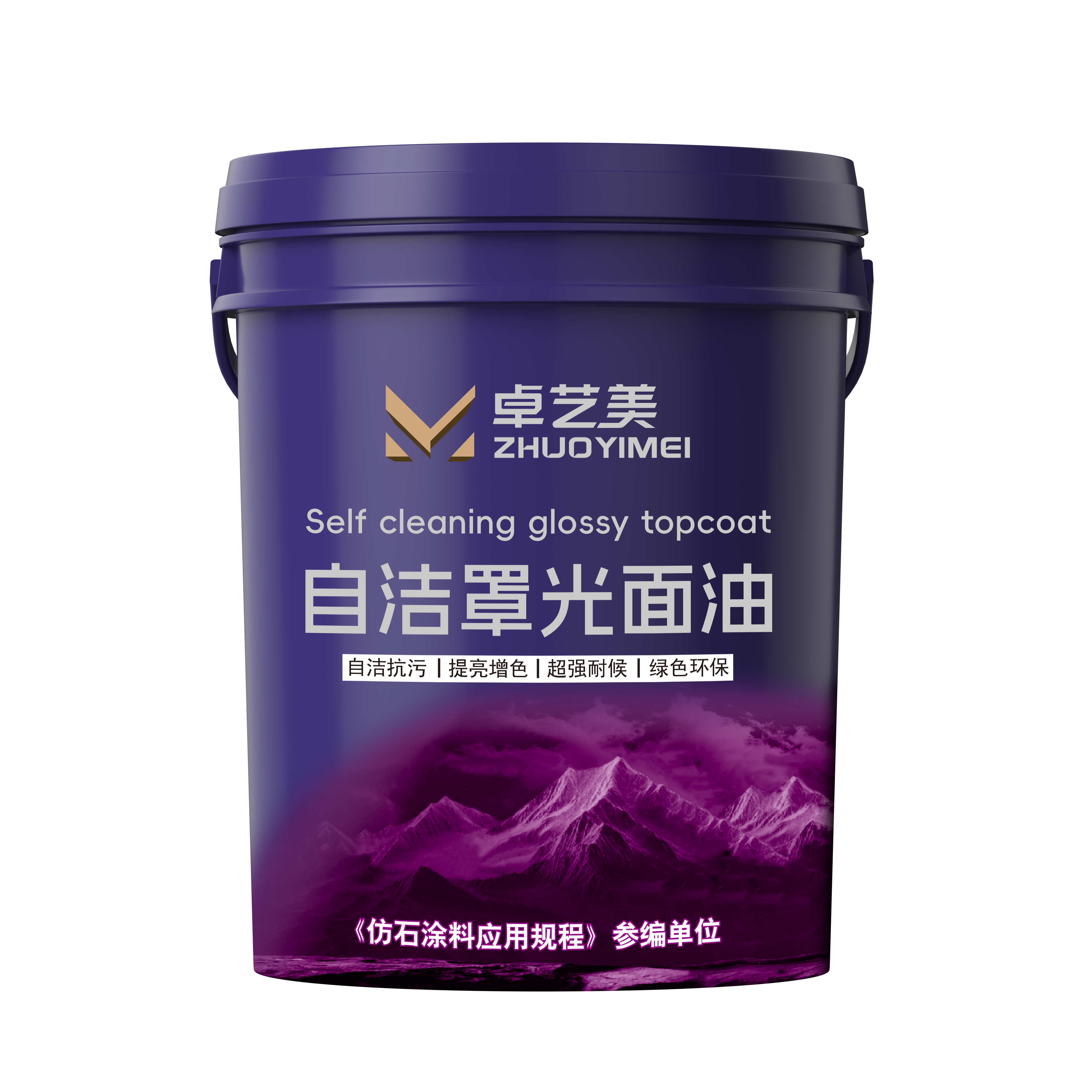 卓艺美自洁罩光面油