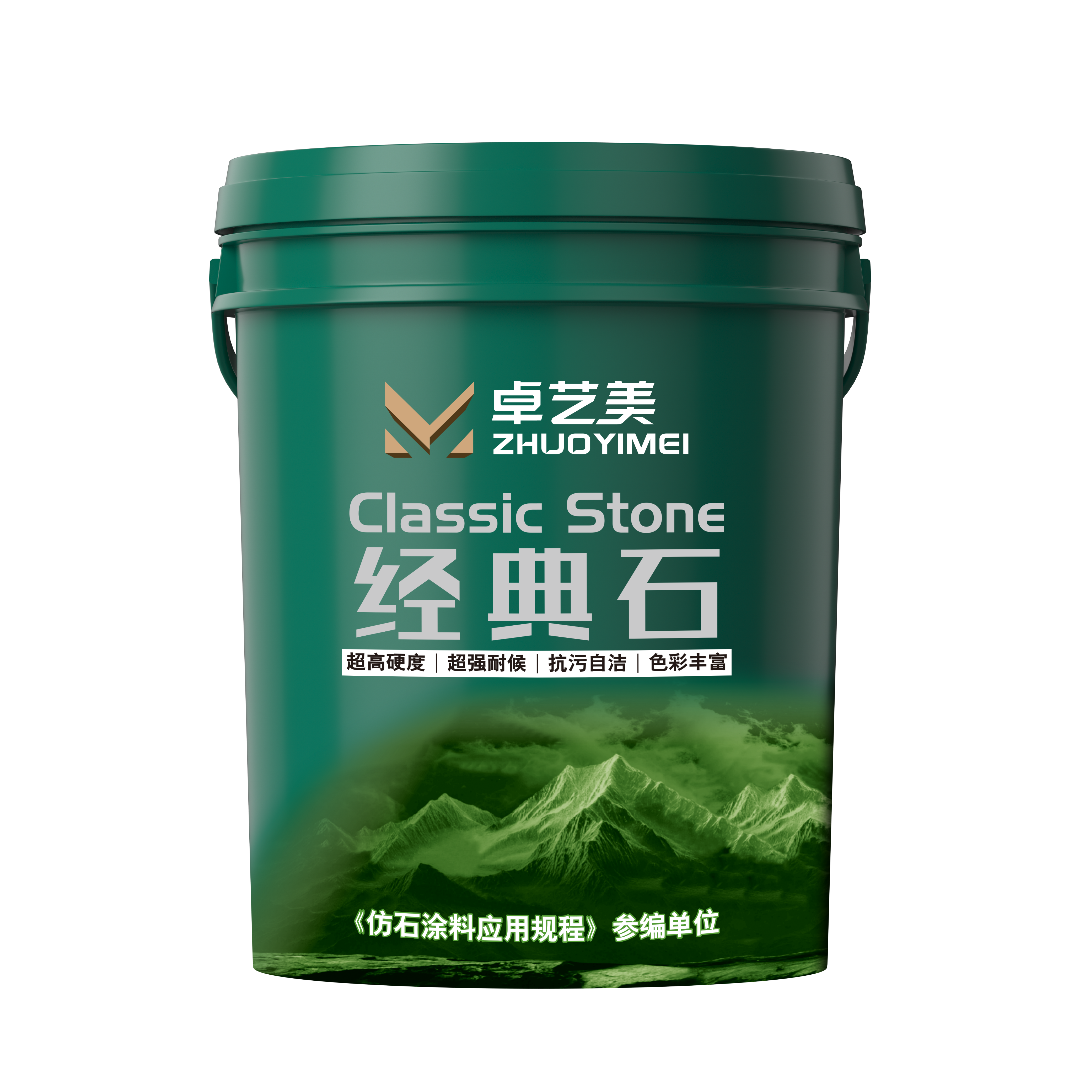 卓艺美经典石