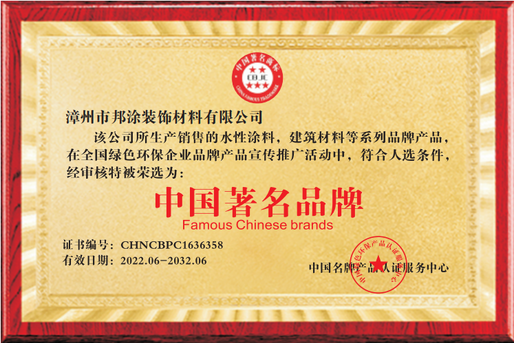 中国著名品牌