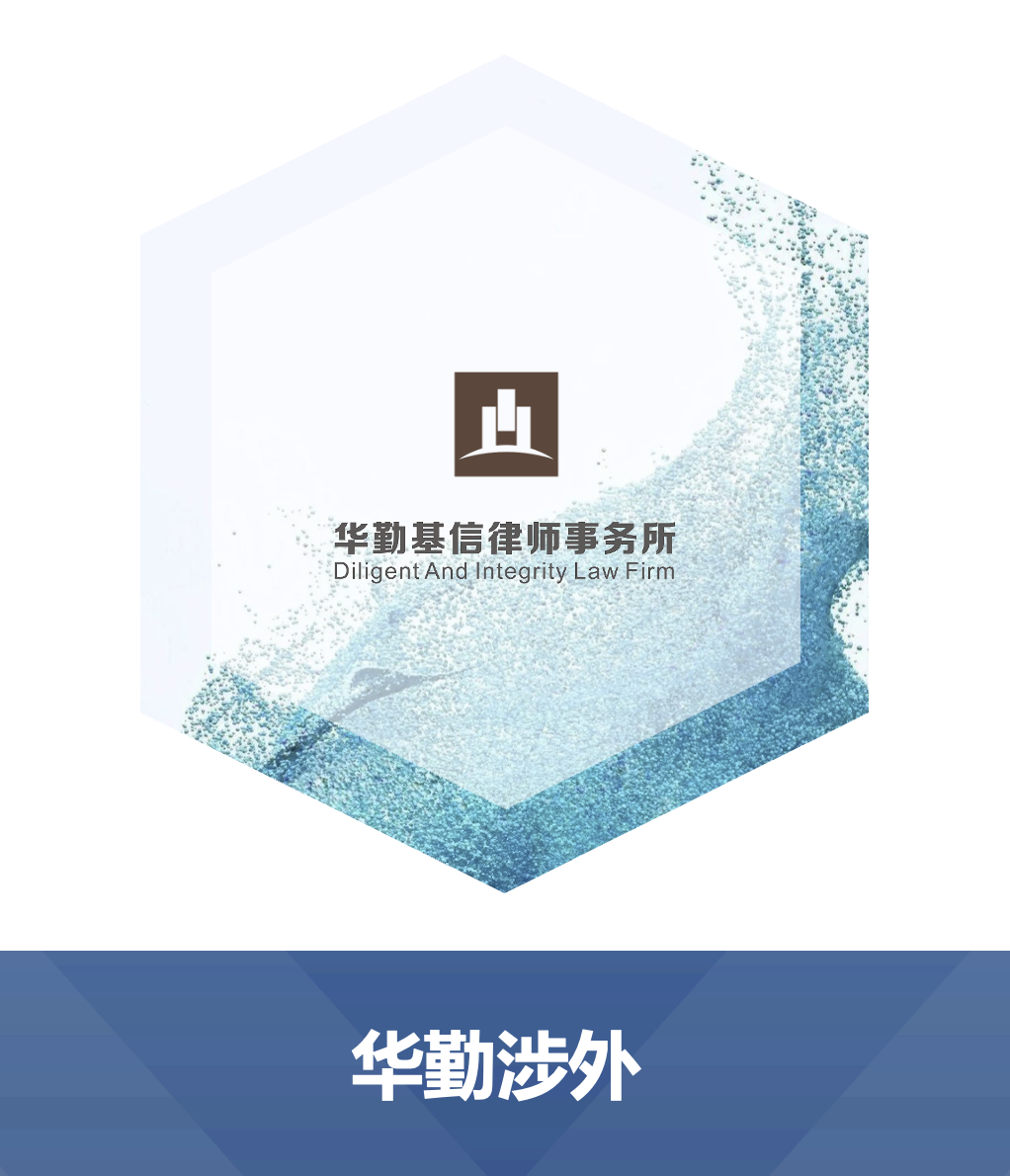 中国两轮电动车企业出海越南流程及合规要点分析