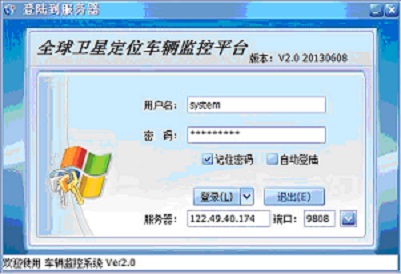 北斗车辆监控平台
