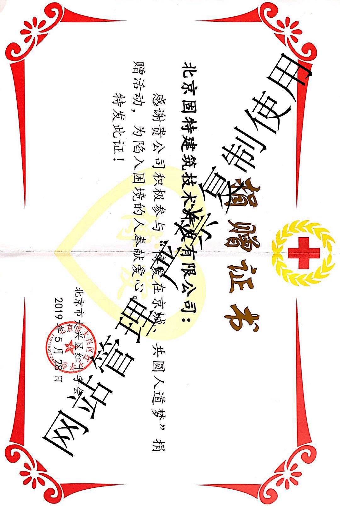 愛(ài)心企業(yè)