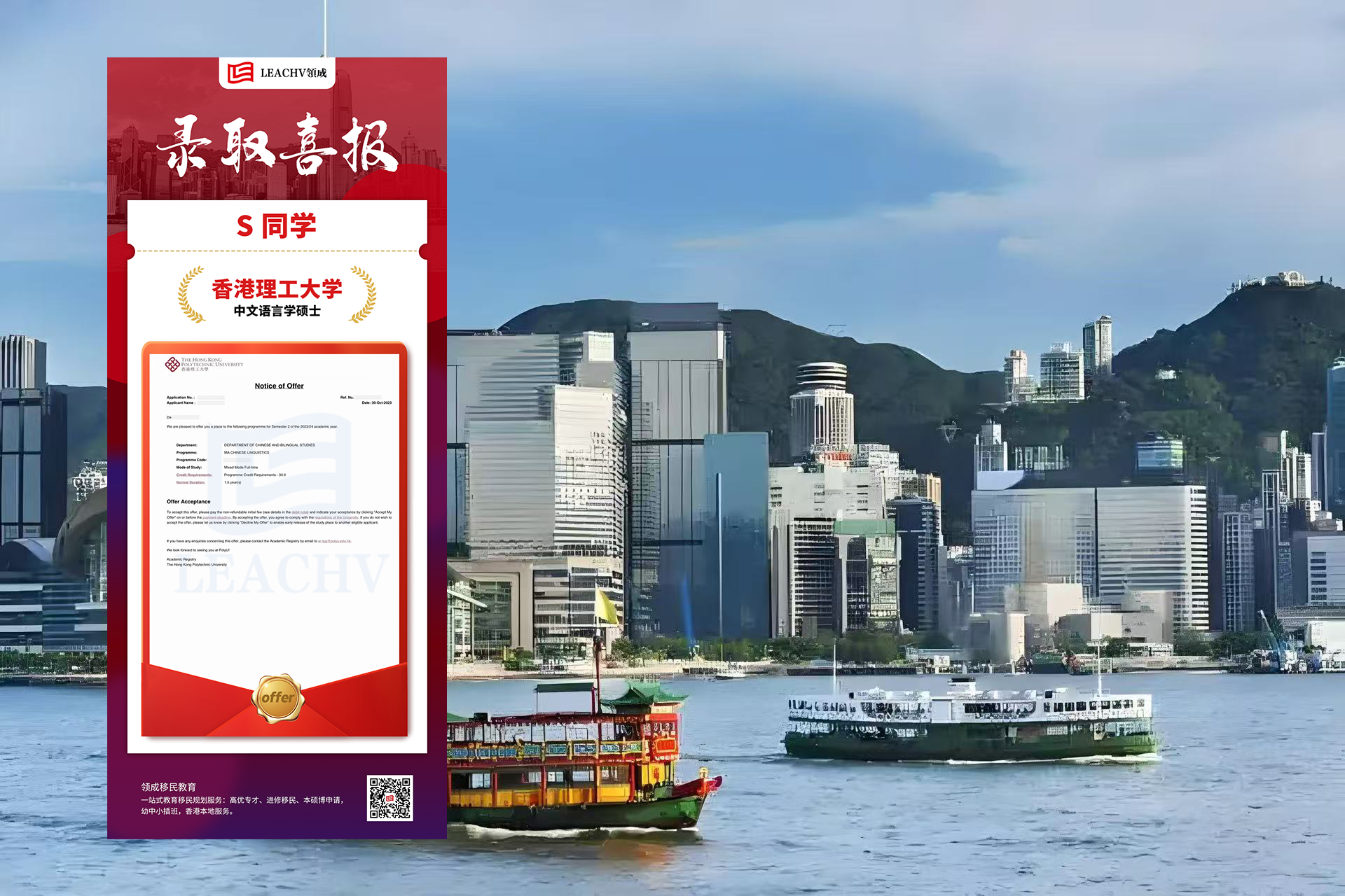 香港理工大学 中文语言学硕士