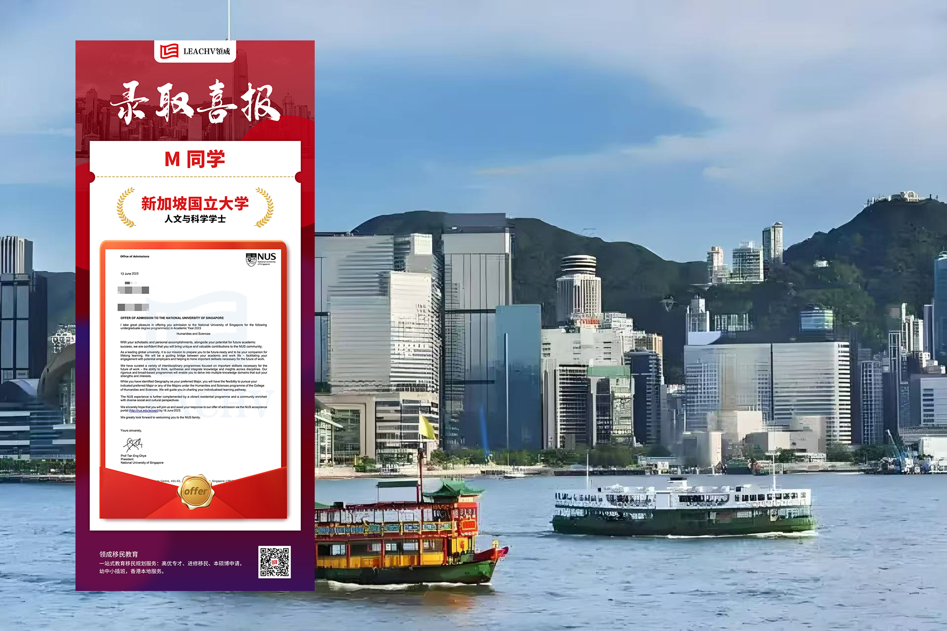 新加坡国立大学 人文与科学学士