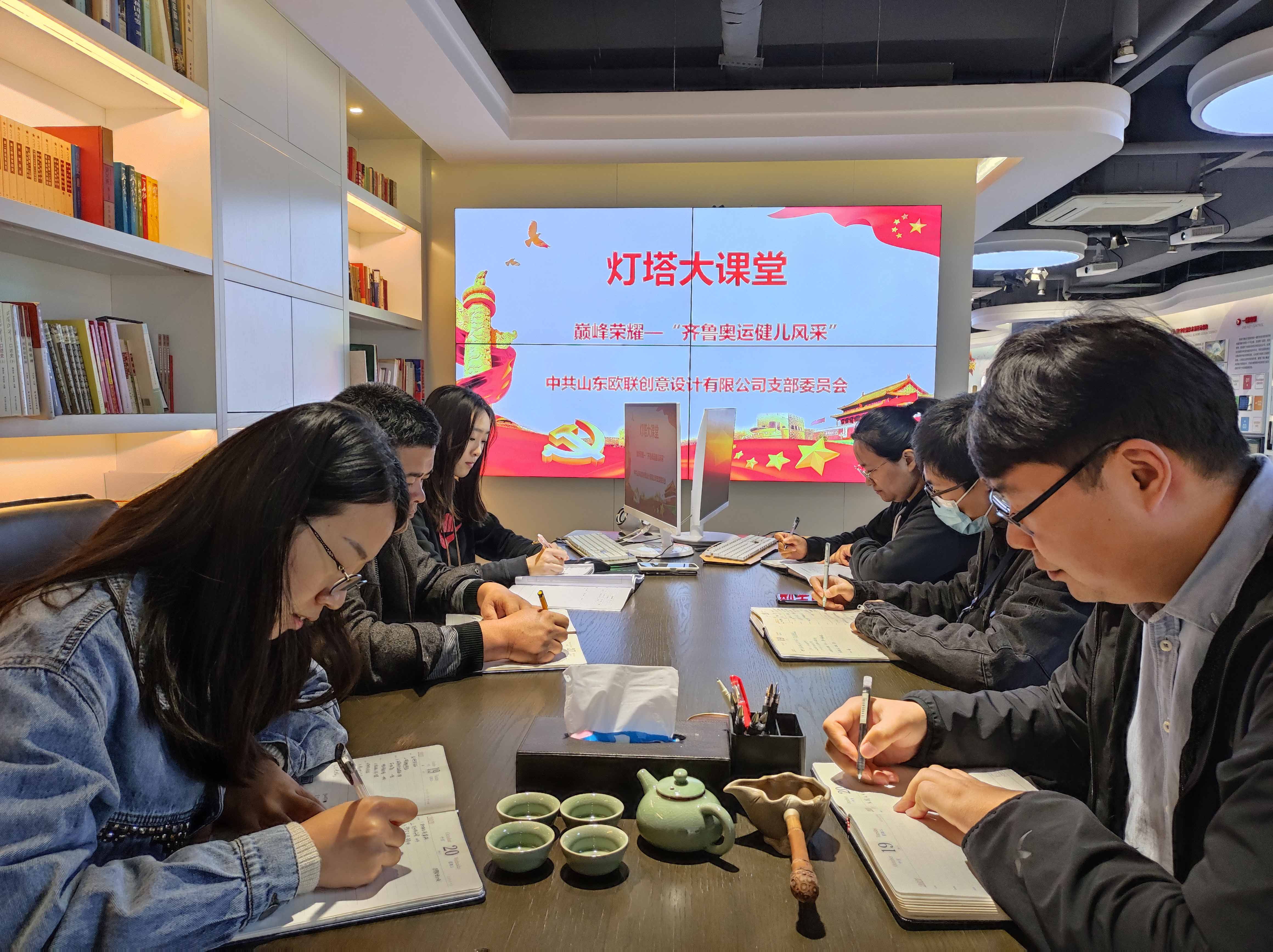 欧联齐鲁设计院聚力党建活动