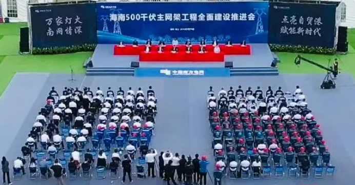 “万家灯火”即将迎来新保障 我国首个500千伏省域数字电网工程开工