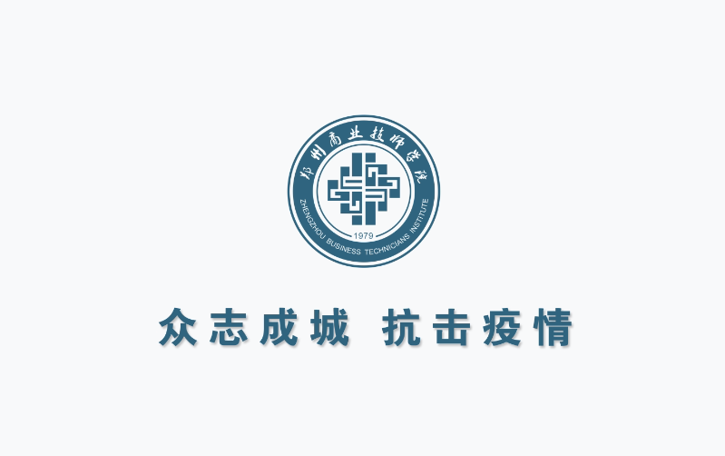 《商业技师学院抗疫》MG动画