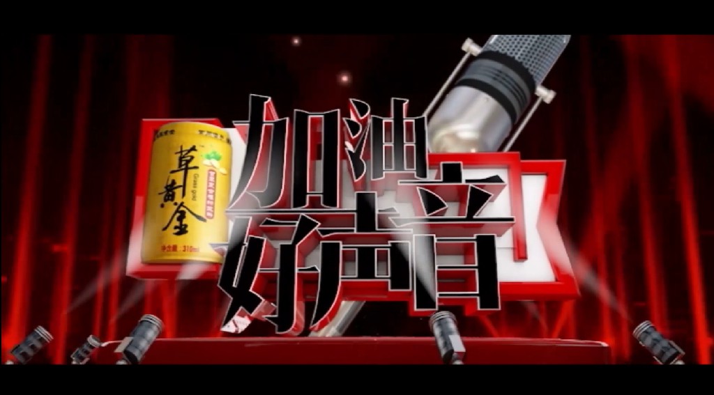 《好声音》第一期