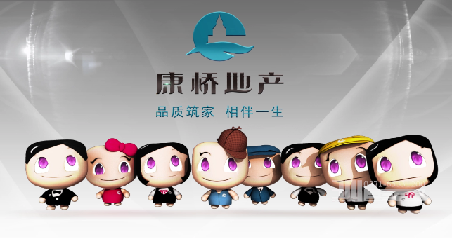 《康桥吉祥物动画片》三维动画