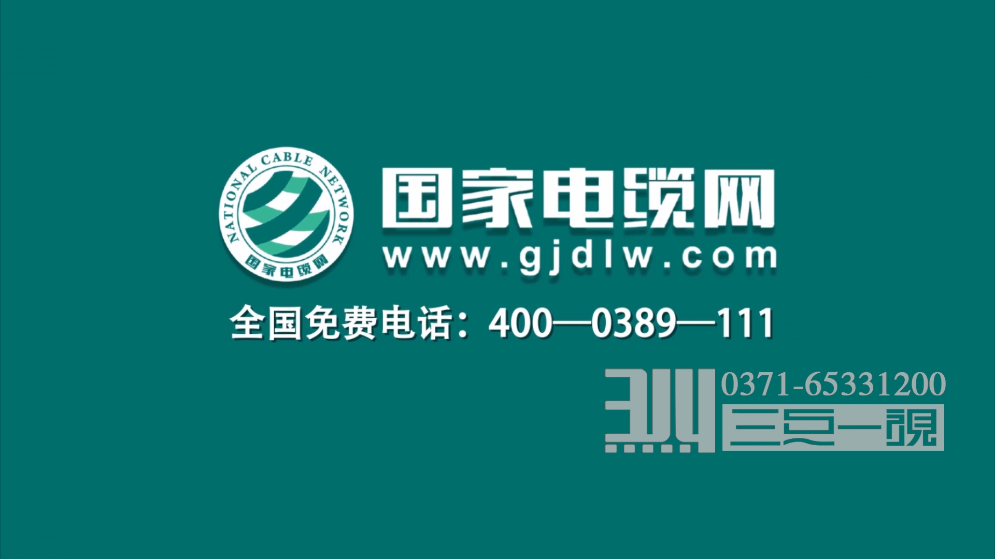 《国家电缆网》广告片