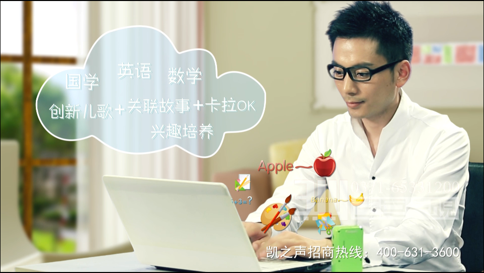 《凯之声智力宝》广告片