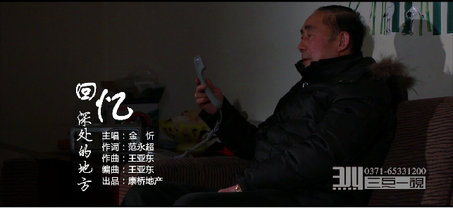 《回忆最深处的地方》公益片