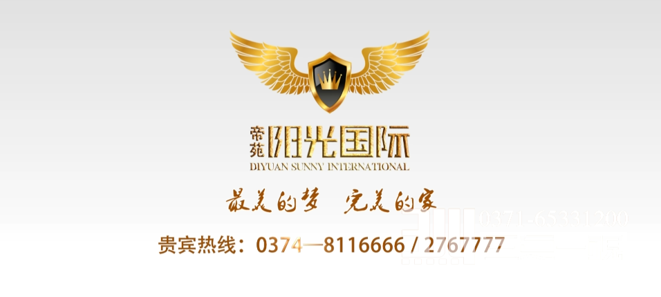 《帝苑阳光国际》广告片
