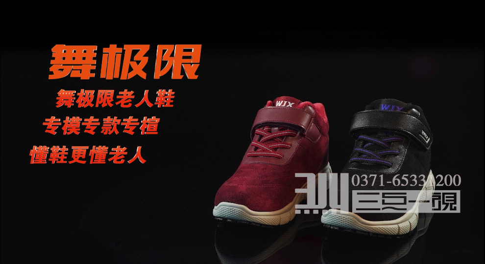 《止滑保暖鞋 》广告片