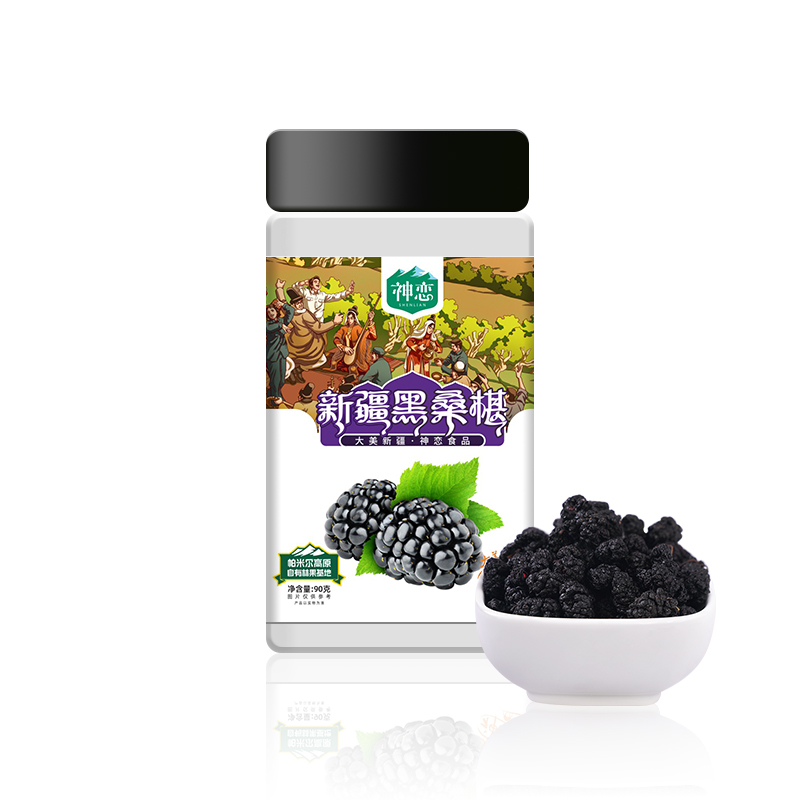 新疆黑桑葚