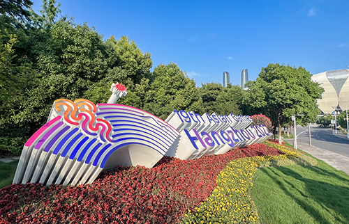 杭州2022第19届亚运会主会场系列雕塑工程