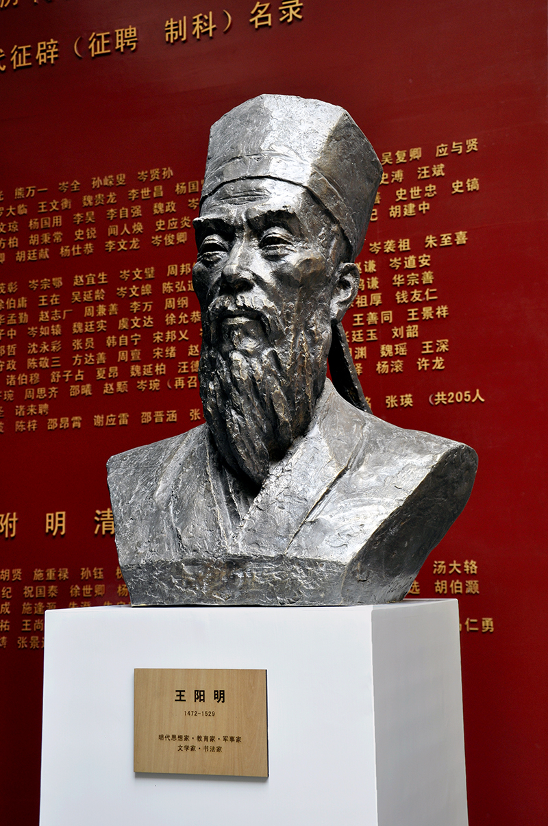 王阳明 /   朱舜水 / 严光 /  黄宗羲