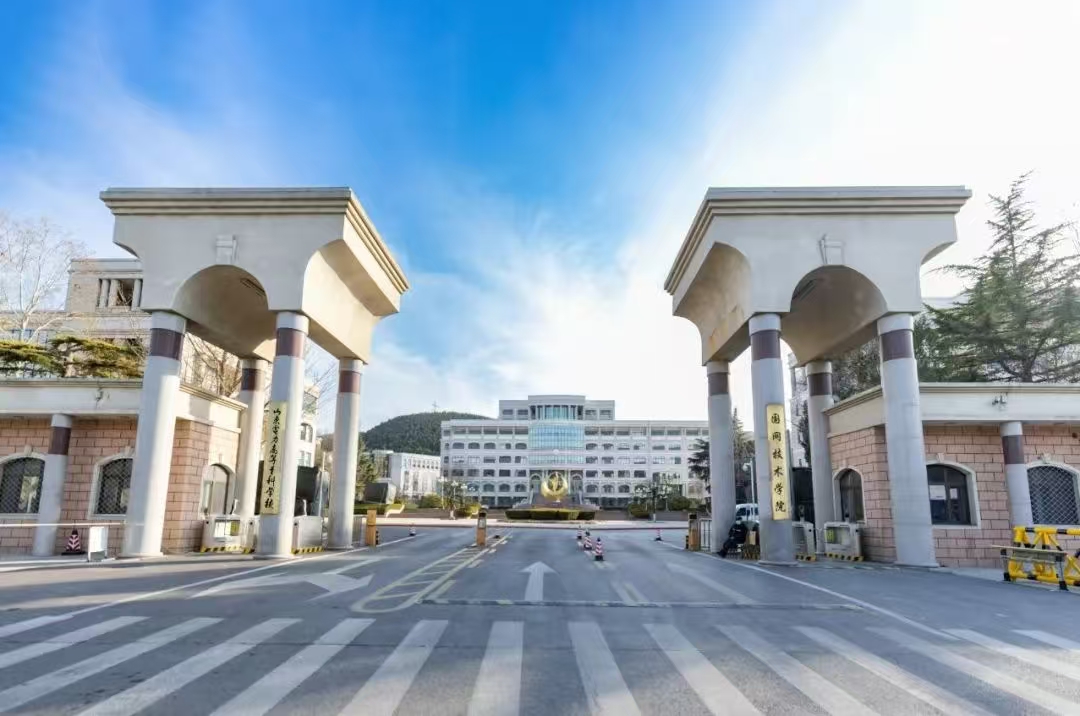 山东电力高等专科学校