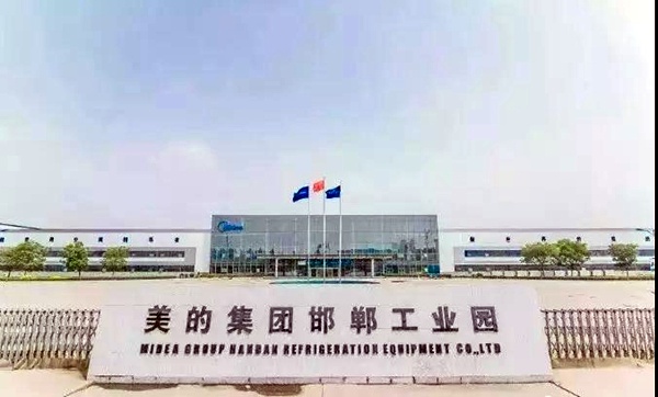 <span style="font-size:14px;">美的邯郸工业园</span><span style="font-size:18px;"></span>
