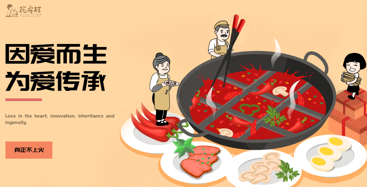 尝火锅万人宴打卡创意集市 火锅美食文化节还能这么玩！