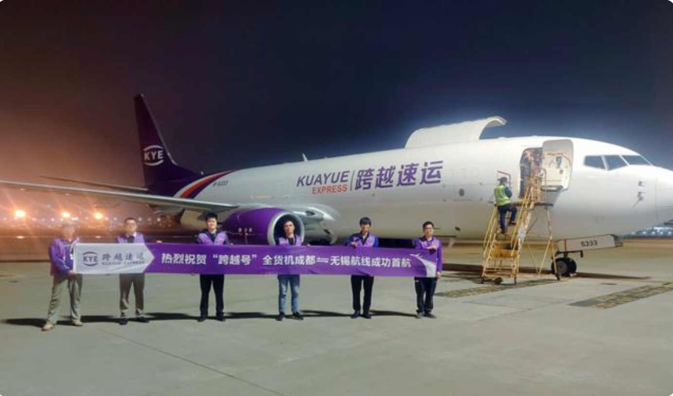 东南西北全面覆盖，跨越物流为时效再上一重“保险”