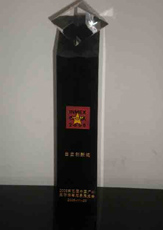 第三届国际海事贸易展览会自主创新奖