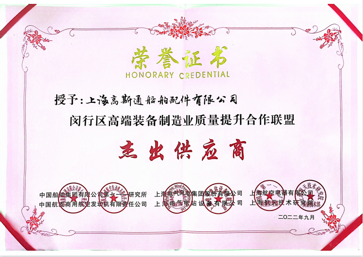 恭贺我司被授予首批十佳杰出供应商