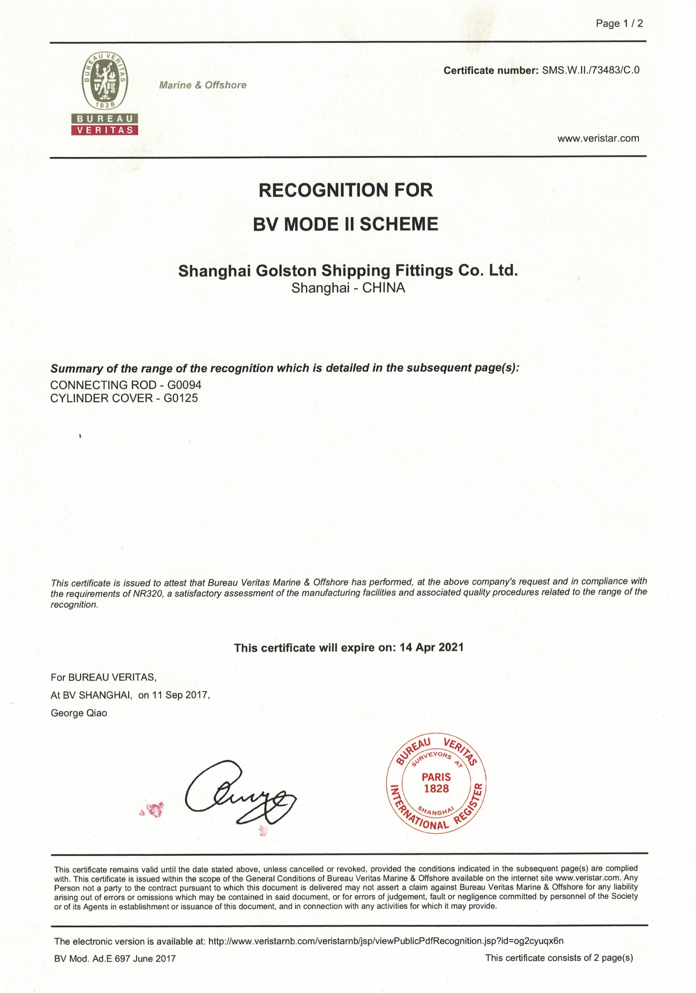 法国BV船级社工厂认证