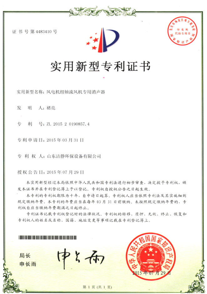 一种风电机组轴流风机专用消声器