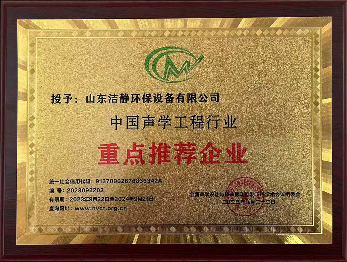 中国声学工程行业重点推荐企业