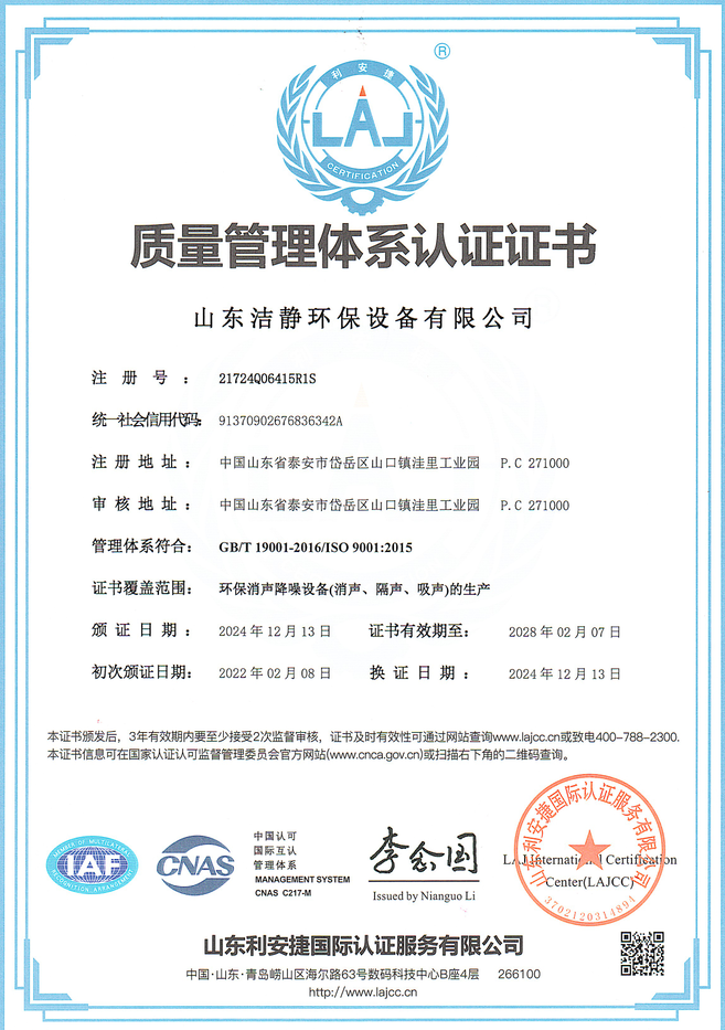 质量管理体系认证证书