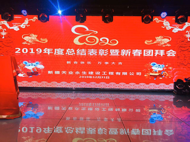 2019年年会