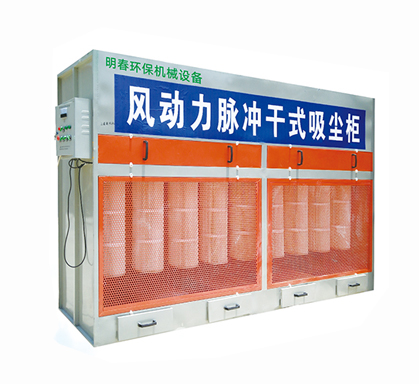 脉冲滤筒除尘柜