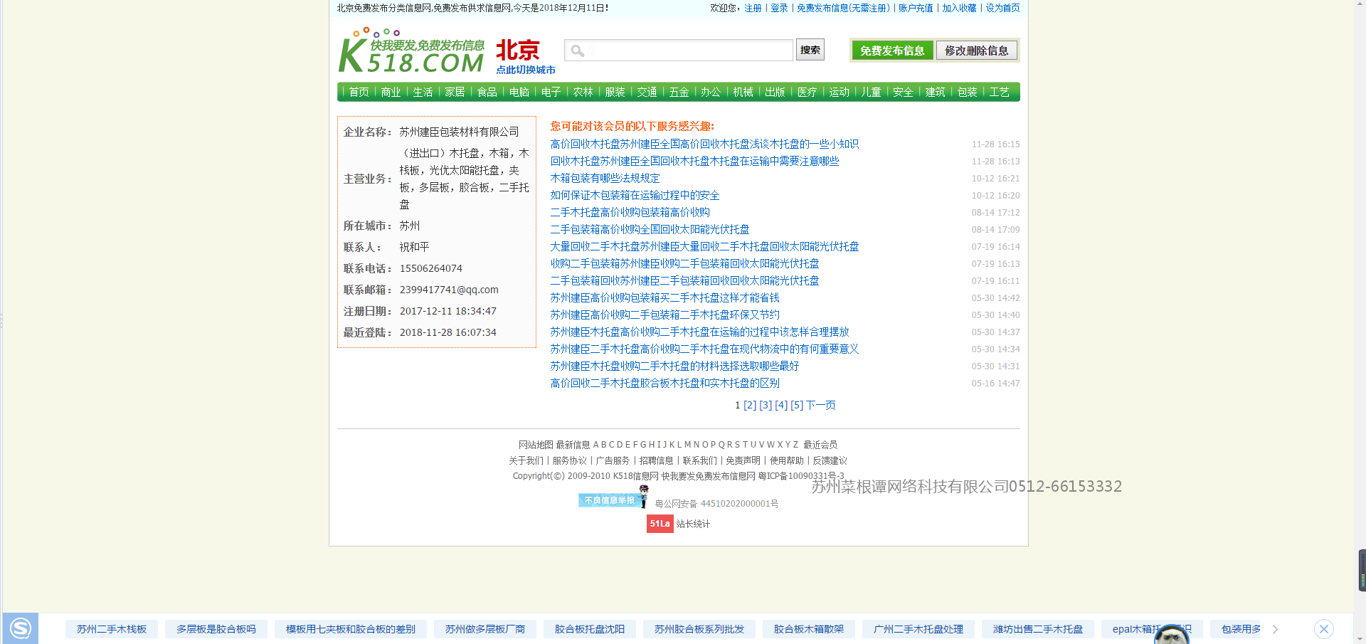 K518网