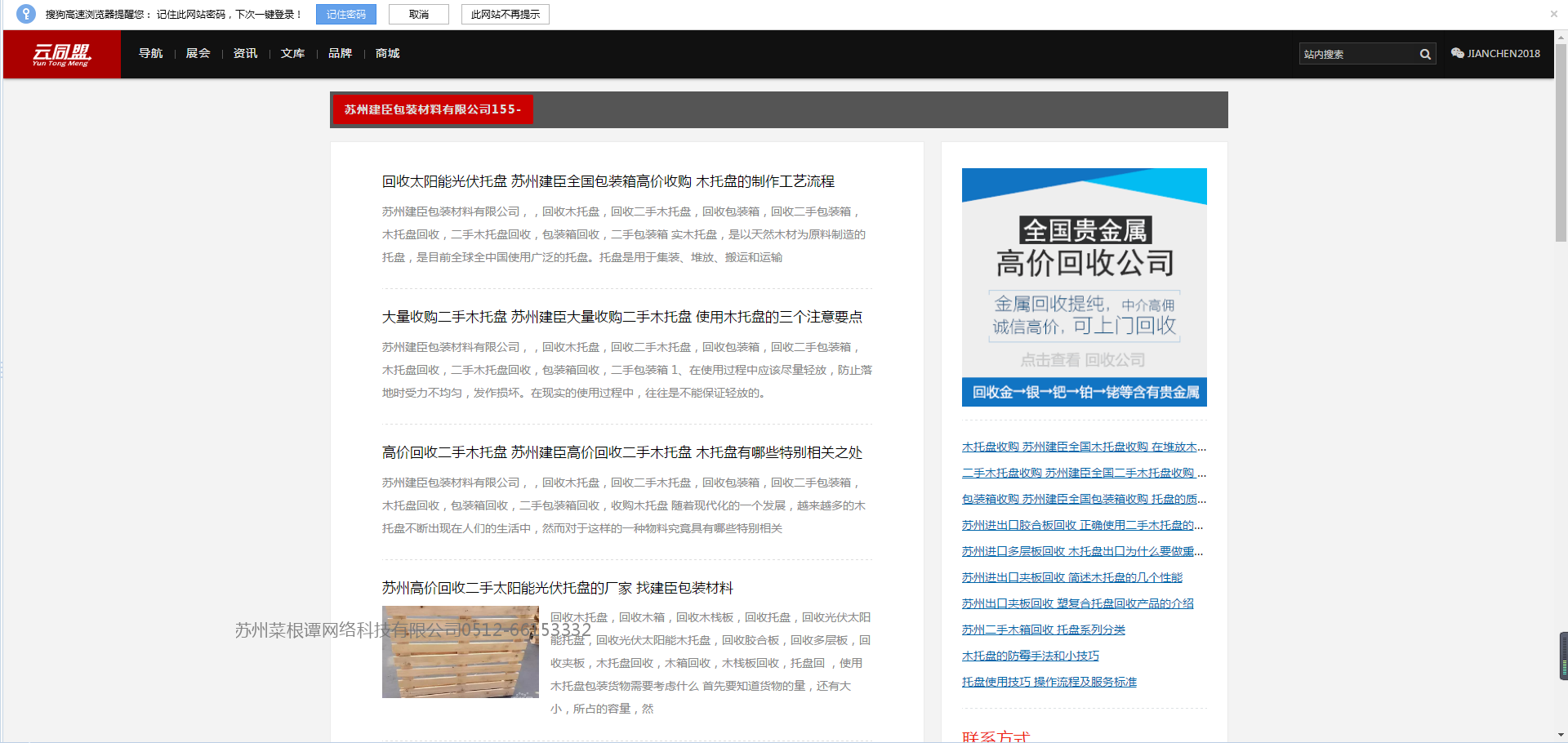 云同网