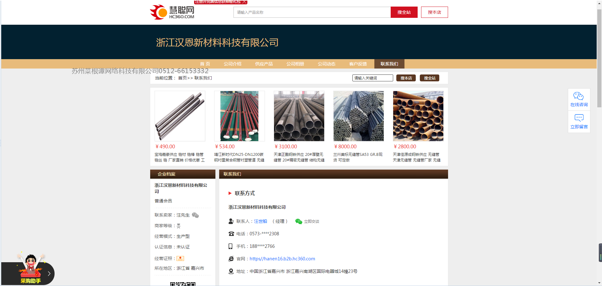 聪慧网
