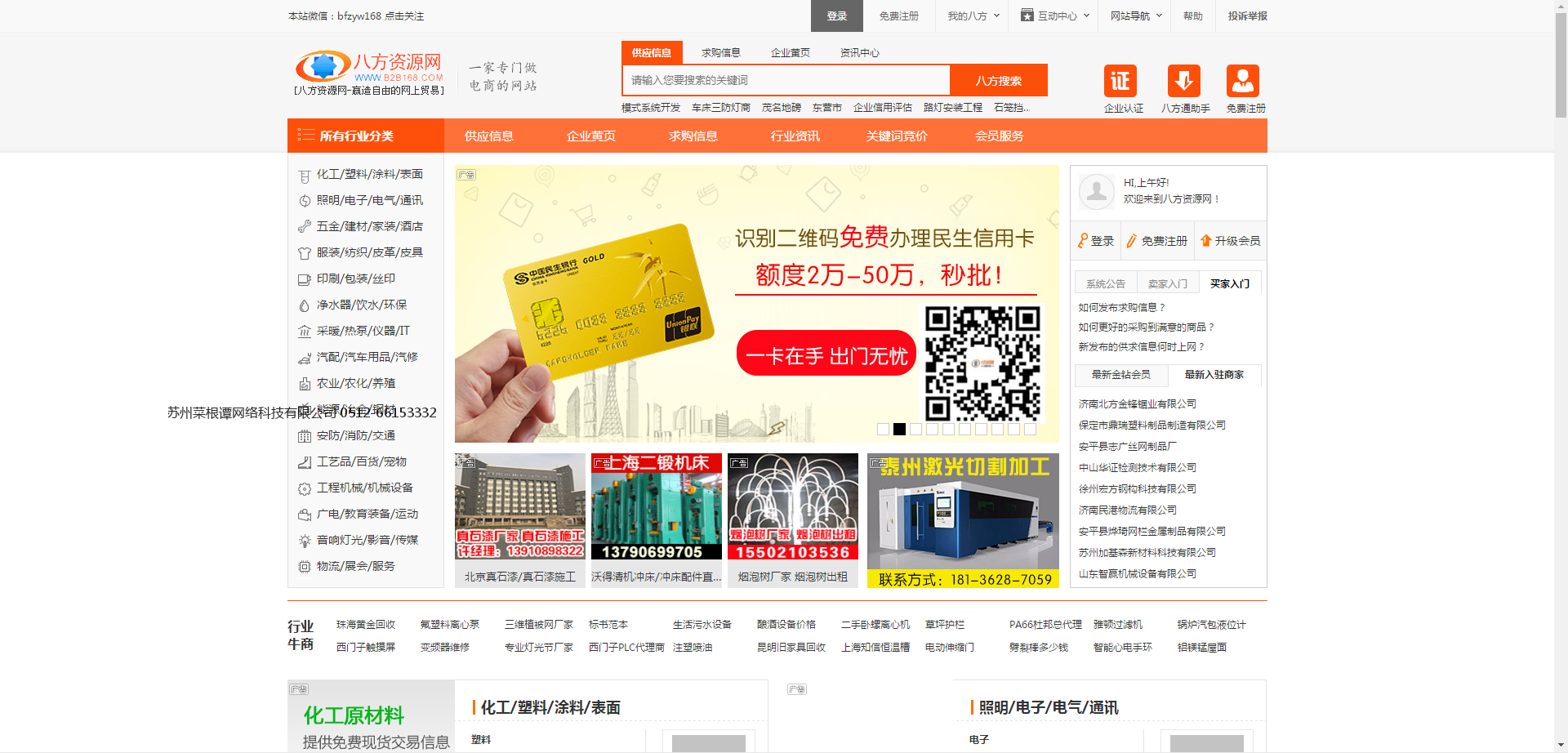 八方资源网